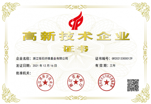 國(guó)家級(jí)高新技術(shù)企業(yè)