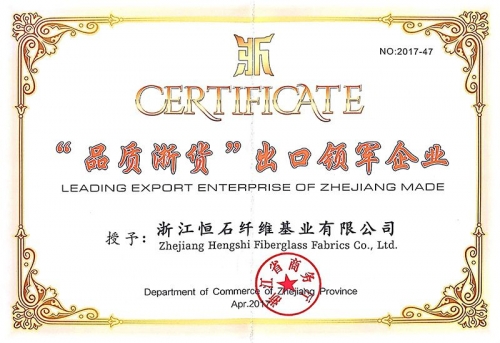 品質(zhì)浙貨出口領(lǐng)軍企業(yè)