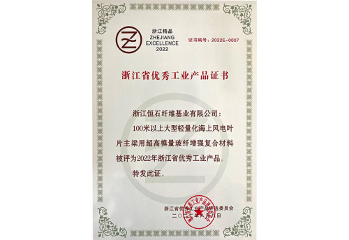 2022年浙江優(yōu)秀工業(yè)產(chǎn)品