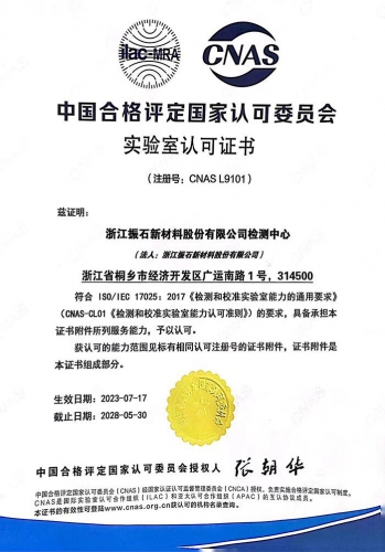 實驗室管理體系